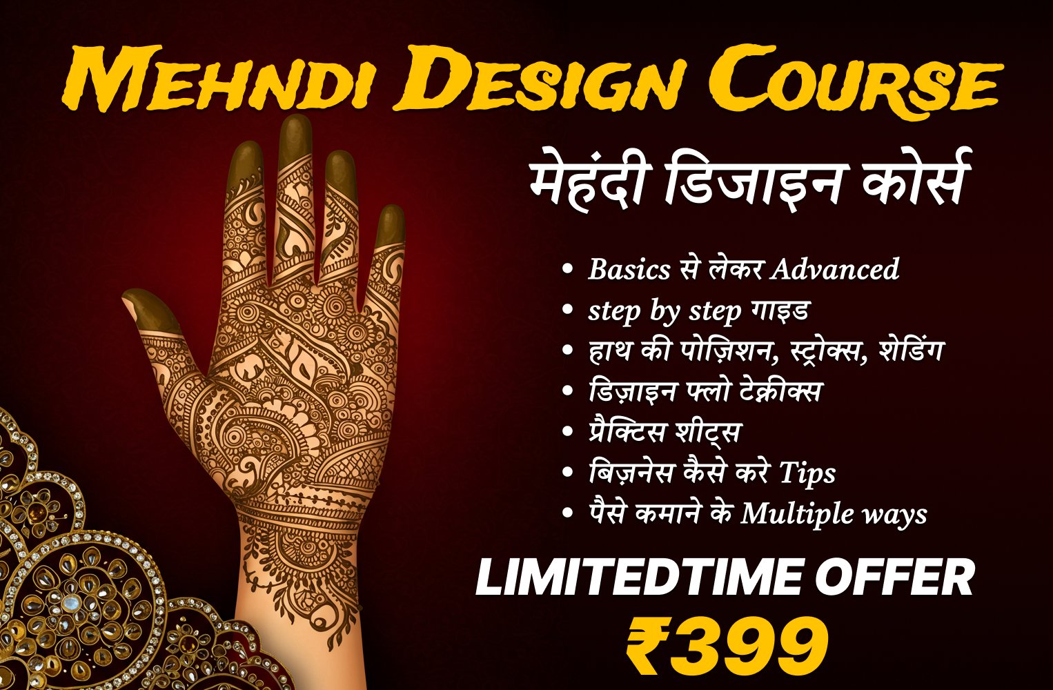 Mehndi Design Course